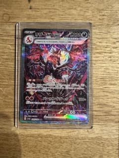 リザードンex SAR シャイニートレジャーexのサムネイル