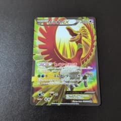 ホウオウEX SR XY9 破天の怒り 088/080 ホウオウEX SR XY9 破天の怒り 088/080 | Mercari