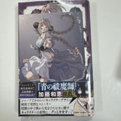 witchriv 1巻 アニメイト 特典 ポストカード 非売品 漫画 - メルカリ