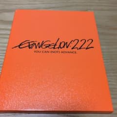 EVANGELION:2.22 YOU CAN (NOT) ADVANCE