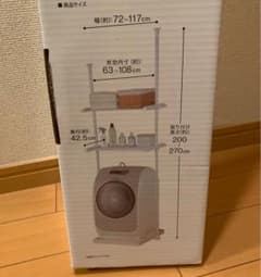 つっぱり洗濯機ラックのサムネイル