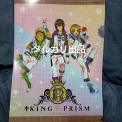 貴重 第1期 キンプリ オバレ クリアファイル 速水ヒロ 神浜コウジ 仁科 