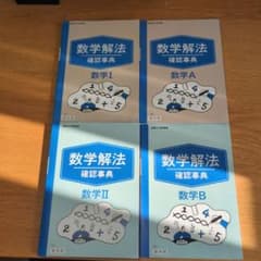 수학 해법 확인 사전 수학 I, A, II, B 세트