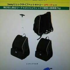ペットキャリー 新品同様のサムネイル