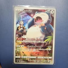 ポケモンカード カビゴン CHR 077/071のサムネイル