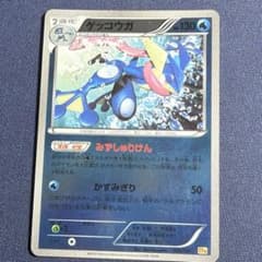 PSA10 ゲッコウガ ミラー XY BREAK CP4 035/131 ゲッコウガ CP4 EX×M×BREAK 035/131 ミラー - メルカリ