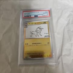 2023 ポケモン SV サンダース #064 PSA10 YU NAGABA - メルカリ