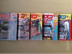 1986年カミオン増刊号のサムネイル