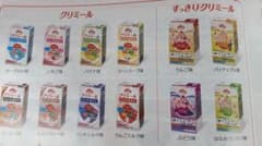 森永エンジョイクリミールのサムネイル