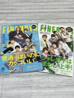 FINEBOYS 2冊セット WEST. 表紙のサムネイル