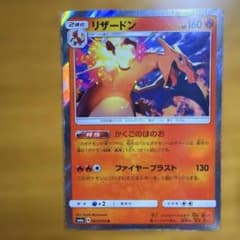 【希少】！！ポケモンカード リザードン 4枚セット　早い者勝ちです！のサムネイル