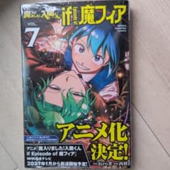 魔入りました！入間くん マフィア7巻のサムネイル
