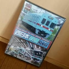 西日本鉄道DVDのサムネイル