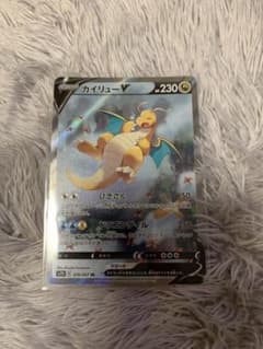 ポケモンカード　カイリューV saのサムネイル
