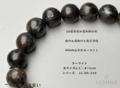 究極品質　超希少幻の逸品　30億年前の奇跡　ギャラクシーヌーマイトのブレス ☆30億年前の魔術師の石☆強力魔除け・自己変容 ヌーマイト