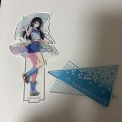 アクリルスタンド・アクリルパネル 星乃一歌 アクリルスタンド vol.…のサムネイル