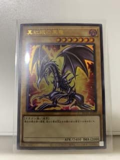 遊戯王 真紅眼の黒竜のサムネイル