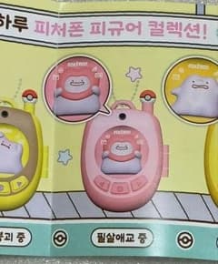 ポケモン pokemon 韓国限定 30周年記念 フィギュア メタモン ハート