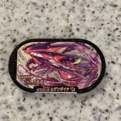 ポケモンメザスタ　ムゲンダイナのサムネイル