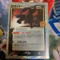 ポケカ【極美品】 25th ブラッキー プロモのサムネイル