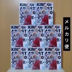 KING OF ARTIST ヤマト SPECIALver. 8個セット - メルカリ