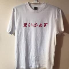 MY FIRST STORY マイファス　Tシャツのサムネイル
