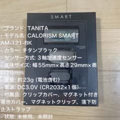 TANITA カロリズム SMART AM-121-BKのサムネイル
