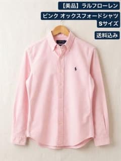 POLO RALPH LAUREN ピンク オックスフォードシャツ Sサイズ