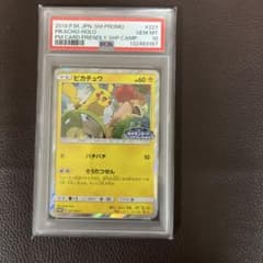 【PSA10】ピカチュウ フレンドリィショップ プロモ PSA10ピカチュウ プロモ フレンドリィショップ PSA10】ピカチュウ