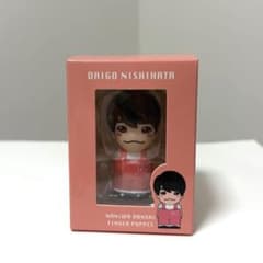 西畑大吾 グッズ まとめ売り セット 枕カバー 指人形 まとめ売り 西畑大吾指人形/アクスタ/POPMALL/Johnny's Fest - メルカリ