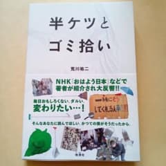 半ケツとゴミ拾いのサムネイル