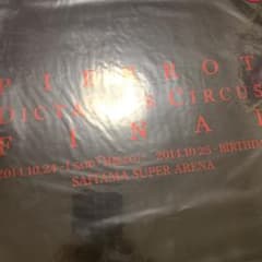 PIERROT DICTATORS CIRCUS FINAL 限定盤 5DVD - メルカリ