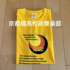京都橘高校 吹奏楽部 Tシャツ - メルカリ