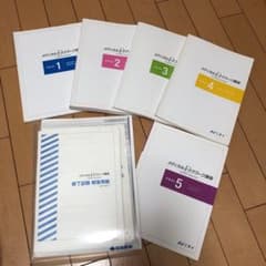 ニチイ  メディカルドクターズクラーク講座教材のサムネイル