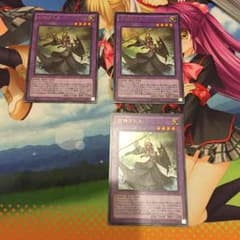 旧神ヌトス 3枚セット 遊戯王のサムネイル