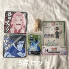 이치반 복권 NARUTO-나루토- 나카노시 시험편 5점 세트