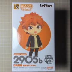 グッスマくじ【ハイキュー!!】ラストスマイル賞 日向翔陽 制服オドロキ