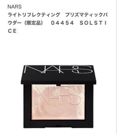 新品未開封★NARSライトリフレクティングプリズマティックパウダー 04454のサムネイル