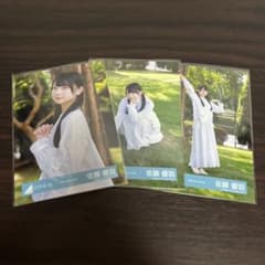 日向坂46 佐藤優羽 空飛ぶ車 MV衣装 生写真 3種 セミコンプ - メルカリ