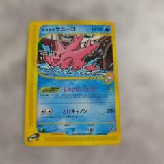 カスミのサニーゴ 劇場限定VSパック 004/018 - メルカリ