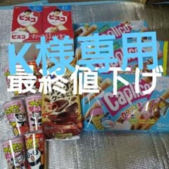 お菓子セット4安売りのサムネイル