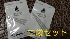 【未開封】デオシークサプリメント③ 二袋セットのサムネイル