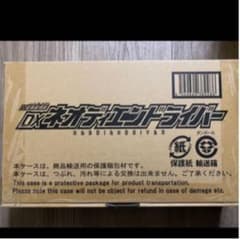 輸送箱未開封DXネオディエンドライバーのサムネイル