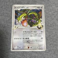 レックウザC[チャンピオン] ☆ Pt3 フロンティアの鼓動 078/100 - メルカリ