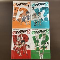 れっつ！ハイキュー!?4コマ漫画 4巻セット - メルカリ