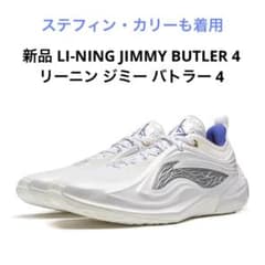 新品 LI-NING JB4 リーニン ジミーバトラー4 カリー着用 CURRY 新品 LI-NING JB4 リーニン ジミーバトラー4 カリー着用 CURRY - メルカリ