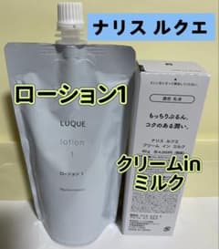 ❣️ナリス ルクエ ローション2、クリーム イン ミルク、2点セット
