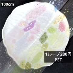 海外マステ PET 1m/ループ 切り売り 涂涂抹抹 A72714 - メルカリ