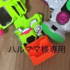 ハルママ様専用ですのサムネイル
