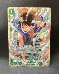 匿名配送】ワンピースカード強ェとわかってんだから初めから全開だ